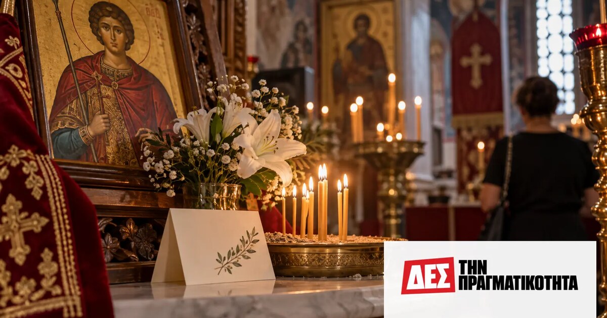 Εορτολόγιο 23 Σεπτεμβρίου: ποιοι γιορτάζουν σήμερα και τι τιμά η Εκκλησία · Εικόνες αγίων, λουλούδια και αναμμένα κεριά σε εκκλησία · Δες την Πραγματικότητα Εορτολόγιο 23 Σεπτεμβρίου: ποιοι γιορτάζουν σήμερα και τι τιμά η Εκκλησία · Εικόνες αγίων, λουλούδια και αναμμένα κεριά σε εκκλησία · Δες την Πραγματικότητα