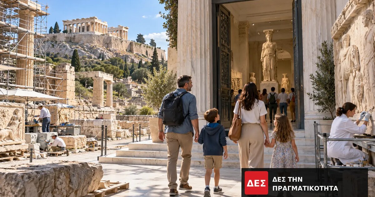 Ευρωπαϊκές Ημέρες Πολιτιστικής Κληρονομιάς 2026: δωρεάν μουσεία και αρχαιολογικοί χώροι στις 26 έως 27 Σεπτεμβρίου · Επισκέπτες περπατούν σε αρχαιολογικό χώρο, με την Ακρόπολη στο βάθος · Δες την Πραγματικότητα Ευρωπαϊκές Ημέρες Πολιτιστικής Κληρονομιάς 2026: δωρεάν μουσεία και αρχαιολογικοί χώροι στις 26 έως 27 Σεπτεμβρίου · Επισκέπτες περπατούν σε αρχαιολογικό χώρο, με την Ακρόπολη στο βάθος · Δες την Πραγματικότητα