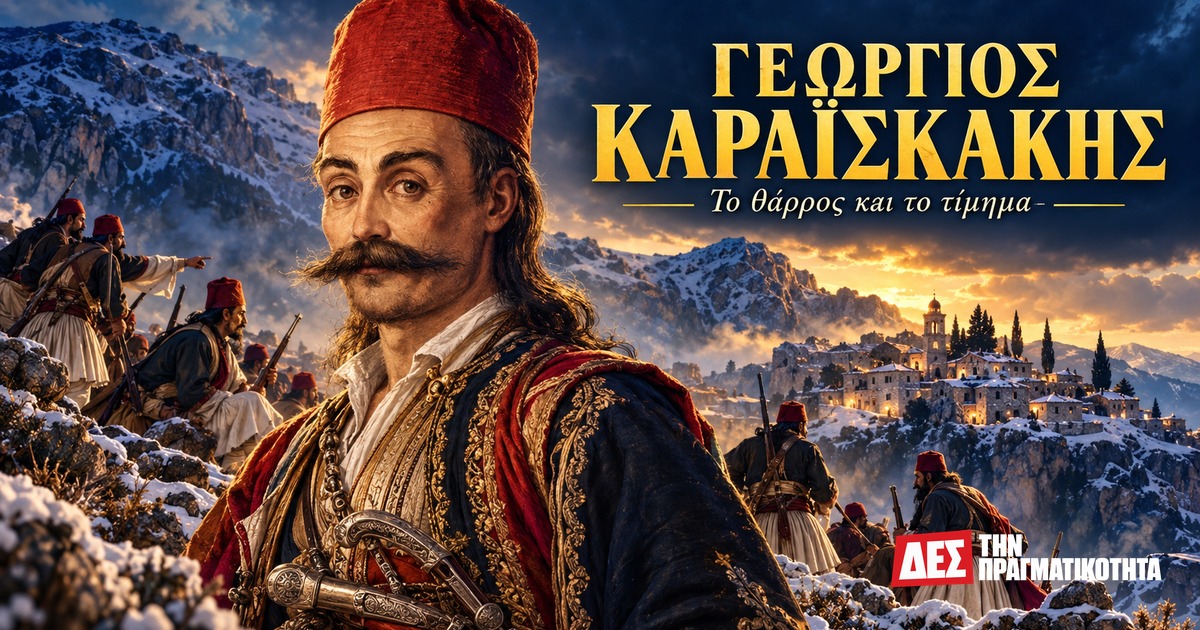 Γεώργιος Καραϊσκάκης: από την καταδίκη στη Ρούμελη και στο τελευταίο τραύμα · και αγωνιστές στην Αράχοβα, εικαστική αναπαράσταση με αναφορά στο πορτρέτο · Δες την Πραγματικότητα Γεώργιος Καραϊσκάκης: από την καταδίκη στη Ρούμελη και στο τελευταίο τραύμα · και αγωνιστές στην Αράχοβα, εικαστική αναπαράσταση με αναφορά στο πορτρέτο · Δες την Πραγματικότητα