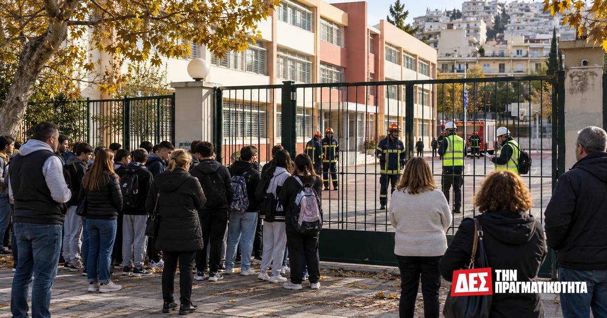 Γκράβα και οσμή αερίου: 4.000 μαθητές εκτός τάξης και η ασφάλεια που δεν χωρά σε διαβεβαιώσεις · μεγάλο ελληνικό σχολικό συγκρότημα εκκενωμένο με μαθητές και εκπαιδευτικούς · Δες την Πραγματικότητα Γκράβα και οσμή αερίου: 4.000 μαθητές εκτός τάξης και η ασφάλεια που δεν χωρά σε διαβεβαιώσεις · μεγάλο ελληνικό σχολικό συγκρότημα εκκενωμένο με μαθητές και εκπαιδευτικούς · Δες την Πραγματικότητα