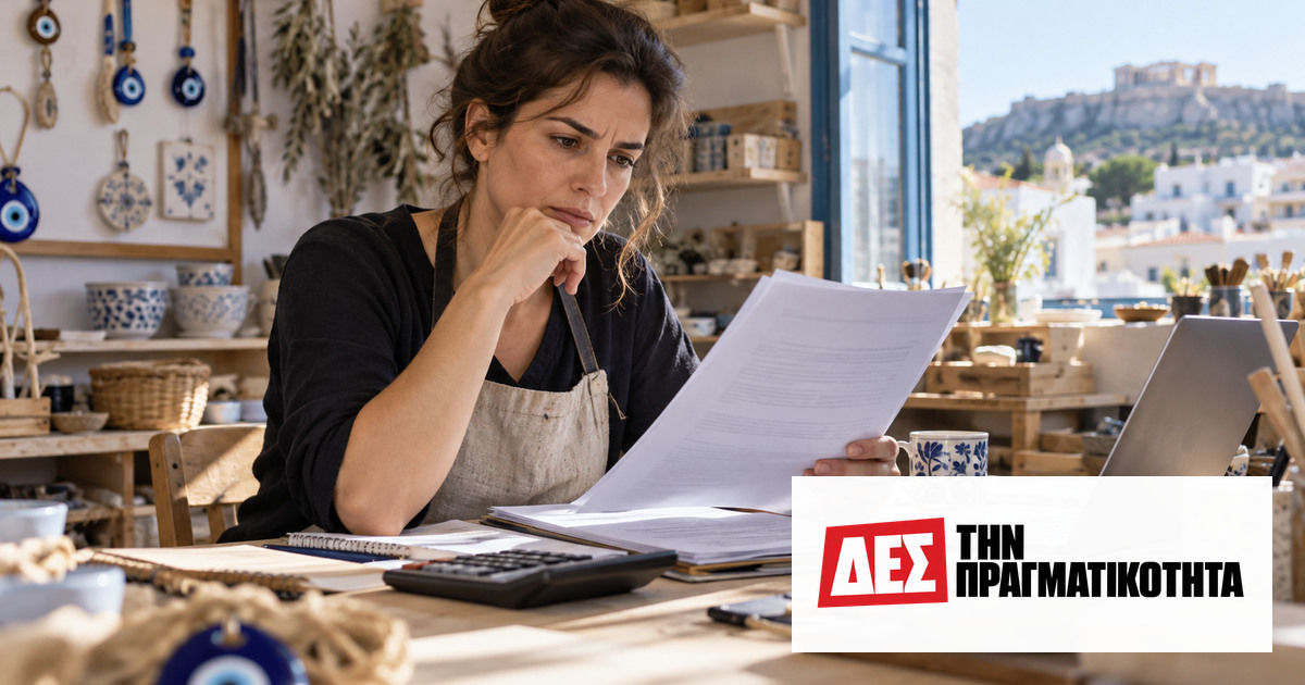 Μικροπιστώσεις έως 25.000 ευρώ: η αλήθεια για το άτοκο μέρος και ποιος μένει έξω · Γυναίκα διαβάζει έγγραφο δίπλα σε φορητό υπολογιστή σε μικρό κατάστημα · Δες την Πραγματικότητα Μικροπιστώσεις έως 25.000 ευρώ: η αλήθεια για το άτοκο μέρος και ποιος μένει έξω · Γυναίκα διαβάζει έγγραφο δίπλα σε φορητό υπολογιστή σε μικρό κατάστημα · Δες την Πραγματικότητα