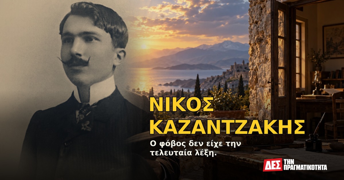 Νίκος Καζαντζάκης: ο Έλληνας που πάλεψε με τον Θεό, την ελευθερία και τον φόβο, η αλήθεια πίσω από τους μύθους · Αυθεντική φωτογραφία προσώπου ενταγμένη σε εικαστική σύνθεση με σκηνές · Δες την Πραγματικότητα Νίκος Καζαντζάκης: ο Έλληνας που πάλεψε με τον Θεό, την ελευθερία και τον φόβο, η αλήθεια πίσω από τους μύθους · Αυθεντική φωτογραφία προσώπου ενταγμένη σε εικαστική σύνθεση με σκηνές · Δες την Πραγματικότητα