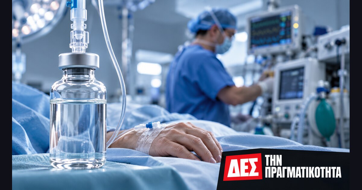 Προποφόλη: τι είναι και γιατί η μέθη χρειάζεται οργανωμένη ιατρική ασφάλεια · Συμβολική αναπαράσταση φαρμάκου και οργανωμένης κλινικής παρακολούθησης · Δες την Πραγματικότητα Προποφόλη: τι είναι και γιατί η μέθη χρειάζεται οργανωμένη ιατρική ασφάλεια · Συμβολική αναπαράσταση φαρμάκου και οργανωμένης κλινικής παρακολούθησης · Δες την Πραγματικότητα