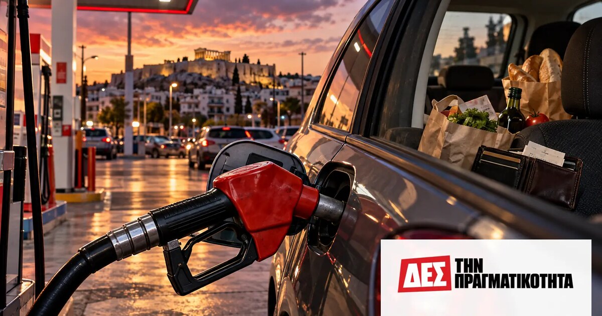 Βενζίνη 2,199 ευρώ το λίτρο: ο λογαριασμός της ακρίβειας και το βάρος των φόρων · Ακροφύσιο αντλίας βενζίνης σε αυτοκίνητο, με πρατήριο και πόλη · Δες την Πραγματικότητα Βενζίνη 2,199 ευρώ το λίτρο: ο λογαριασμός της ακρίβειας και το βάρος των φόρων · Ακροφύσιο αντλίας βενζίνης σε αυτοκίνητο, με πρατήριο και πόλη · Δες την Πραγματικότητα