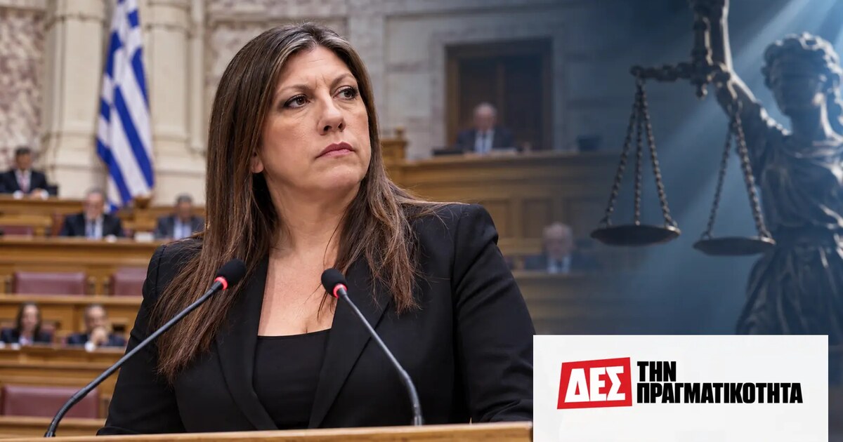 Ζωή Κωνσταντοπούλου: τι σημαίνει η άρση ασυλίας και τι αποφάσισε η Βουλή · Γυναίκα μιλά σε βήμα κοινοβουλίου, με ζυγαριά της Δικαιοσύνης · Δες την Πραγματικότητα Ζωή Κωνσταντοπούλου: τι σημαίνει η άρση ασυλίας και τι αποφάσισε η Βουλή · Γυναίκα μιλά σε βήμα κοινοβουλίου, με ζυγαριά της Δικαιοσύνης · Δες την Πραγματικότητα